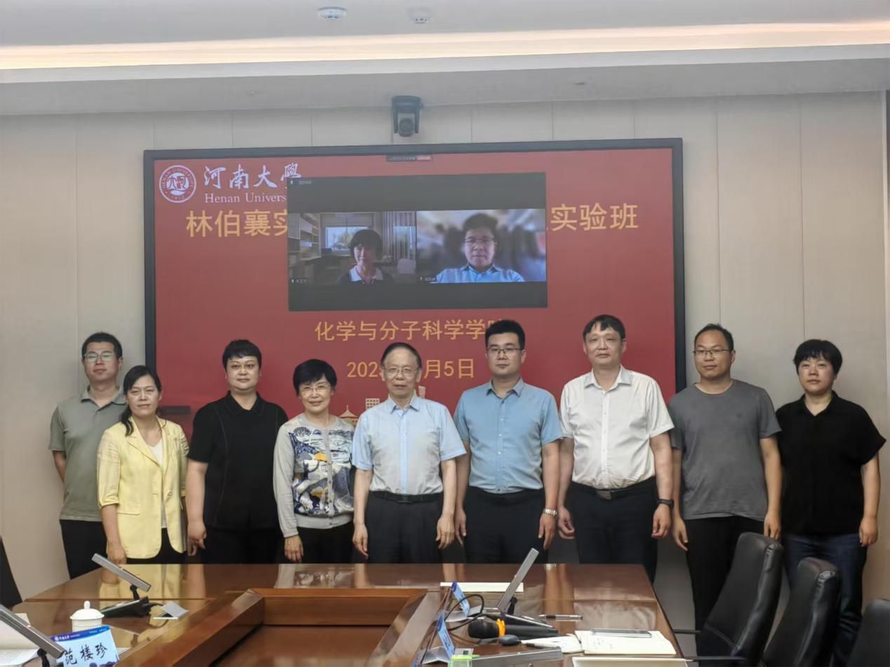 林柏襄实验班论证会-合影